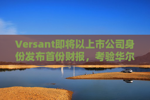 Versant即将以上市公司身份发布首份财报，考验华尔街对有线电视的接受度