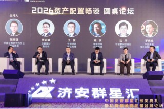 中国资管群星汇颁奖典礼暨私募基金高质量发展论坛圆满落幕