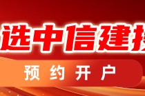中信建投期货：4月14日黑色系早报
