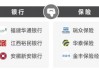 2026年315金融投诉红黑榜出炉：华泰保险登上黑榜