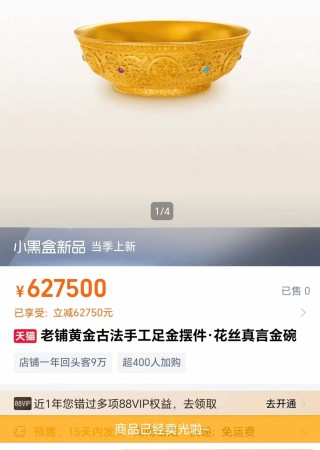 品牌金饰又涨价！实探金饰市场：轻量化与工艺付费成趋势
