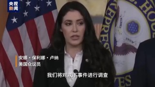 重磅！美国公布罗伯特·肯尼迪遇刺案记录！美国家情报总监：真相重见天日！