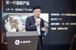 2025上海车展：光峰科技全球首发“灵境”智能车载光学系统