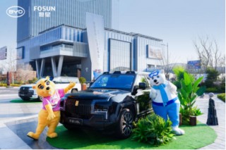 比亚迪与复星达成全球战略合作 携手引领“出行+度假”新生态