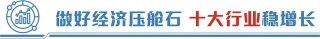 破解结构性矛盾 石化化工行业向高端化转型