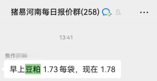 豆粕又疯了？涨100-200元一吨！