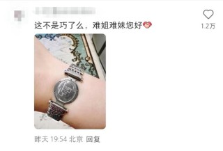 万元浪琴只剩表带能用，客服：必须见到表盘才能修