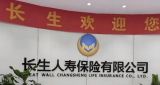 亏超5亿偿付能力还不达标！长生人寿怎么了？