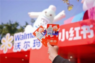 沃尔玛联名小红书，如何用真实体验重新定义线下价值？