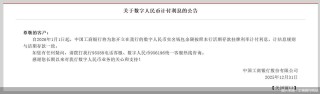 多家银行官宣：2026年1月1日起，为数字人民币实名钱包余额计付利息