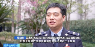 有奖发票“撞”上春节，奖金规模将超10亿元！如何参与？