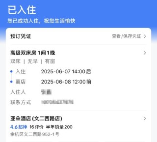 酒店预订成功到店却查询不到，高德地图现“幽灵订单”甩锅服务商
