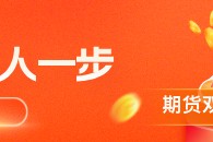 华泰期货：美伊达成停火协议两周，油价大幅回落