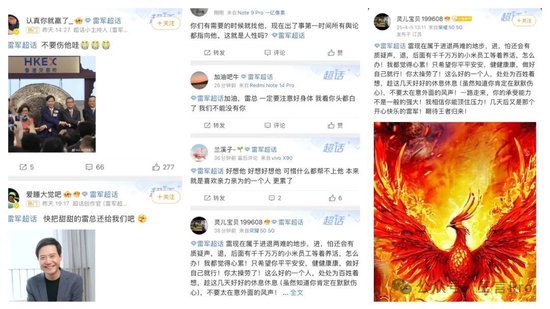 雷军停更4天，卢伟冰回应雷军近况  第5张