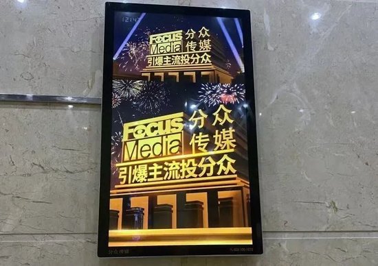 江南春操刀电梯媒体“世纪大并购”!分众传媒83亿收购新潮传媒,两位大佬发朋友圈 第9张 江南春操刀电梯媒体“世纪大并购”!分众传媒83亿收购新潮传媒,两位大佬发朋友圈 第9张