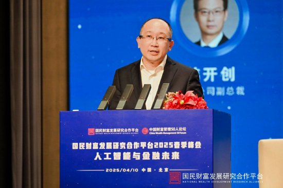 中金公司首席信息官程龙：快速拥抱大模型是国内外券商数字化转型的共同选择  第1张