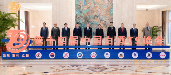 汾酒董事长袁清茂谈白酒出海：“中国白酒”也需要找到自己的公约数  第2张