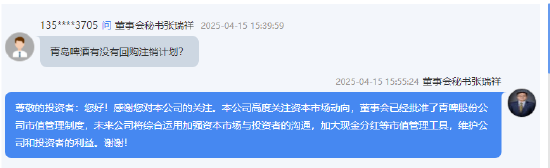 青岛啤酒：董事会已批准市值管理制度，未来加大现金分红  第1张