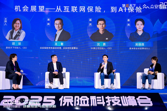 水滴公司创始人、CEO沈鹏：奇点已至，AI驱动保险行业爆发式发展  第1张