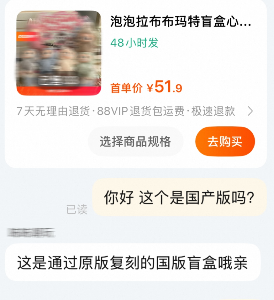 太疯狂！泡泡玛特门店大排长龙，开售被抢空！原价599元被炒至1.4万...有人花高价买到假货  第6张