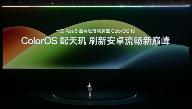 电竞三芯 游戏至尊 一加 Ace 5 至尊系列售价 2499 元起  第36张