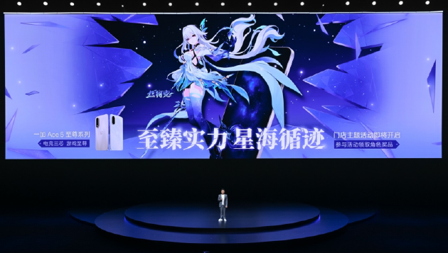 电竞三芯 游戏至尊 一加 Ace 5 至尊系列售价 2499 元起  第52张