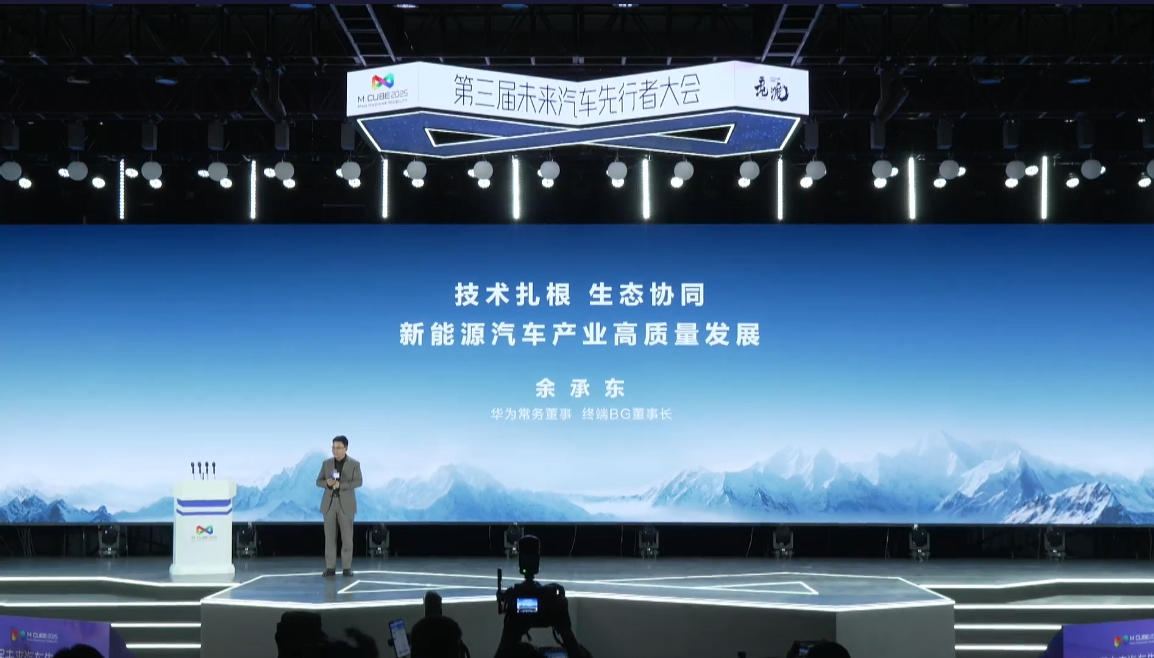 鸿蒙智行“五界”首次齐聚！负责人畅谈与华为合作感受，余承东：“五界”都能崛起但需要时间  第1张