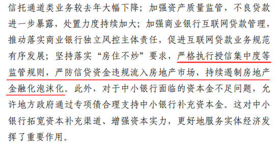 廊坊银行“清算”华夏幸福  第4张