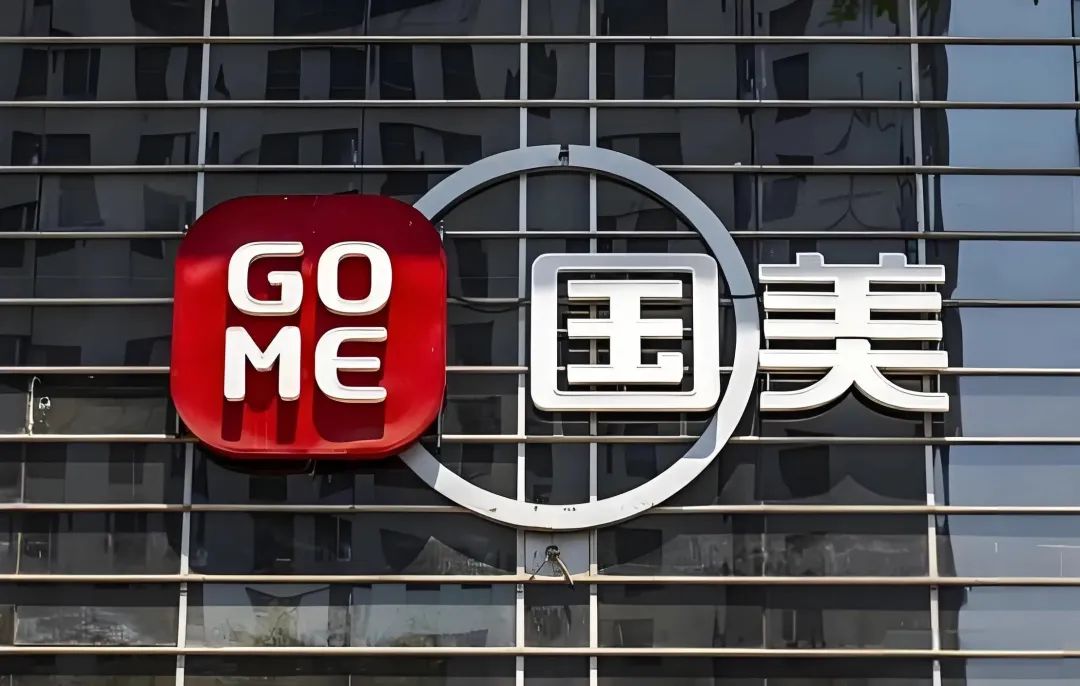 国美电器所持中关村股份遭轮候冻结，市场疑虑重重  第1张