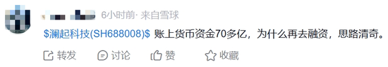 董事长年薪999万元！澜起科技要二次IPO了  第3张