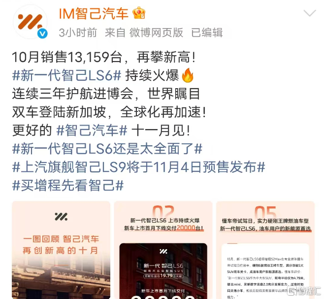 零跑首破7万，极氪冲上6万，新势力10月销量集体“狂飙”！  第8张