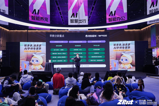 早教机推荐:要AI陪伴,更要实用主义!奇多多在WTCC树立“实用派”学伴标杆 第3张 早教机推荐:要AI陪伴,更要实用主义!奇多多在WTCC树立“实用派”学伴标杆 第3张