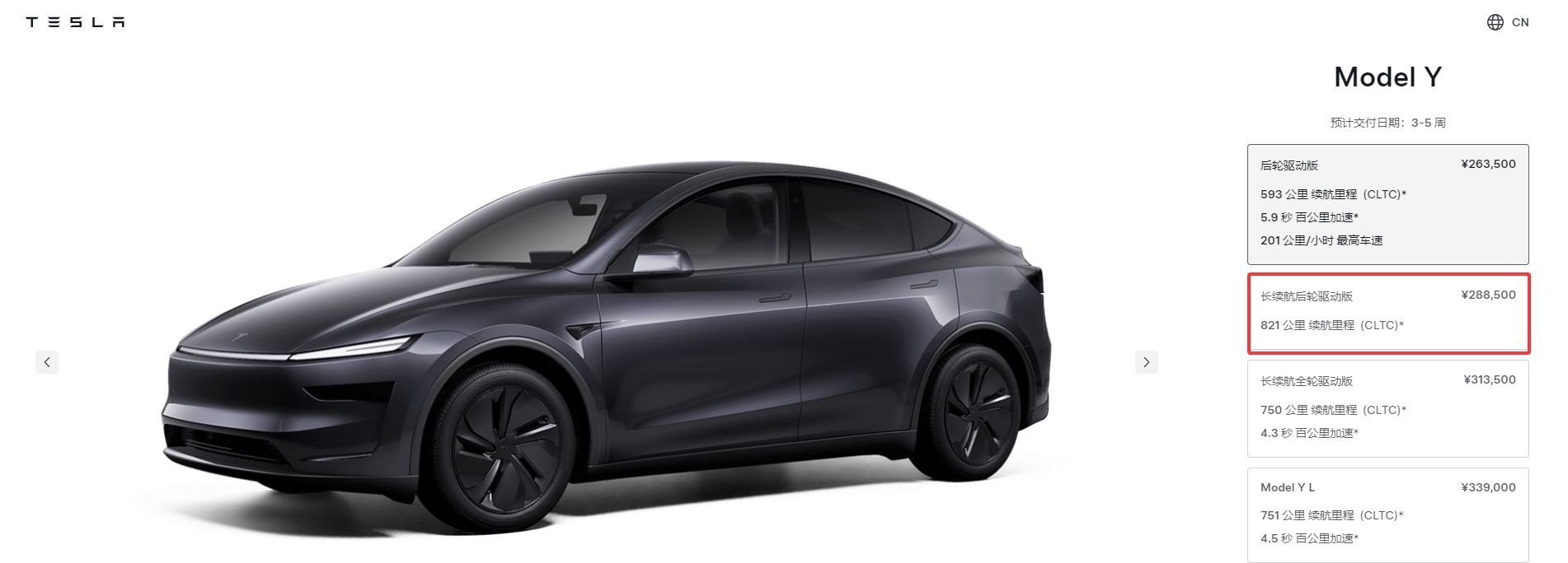 特斯拉官宣！这款车正式开售，28.85万元起！特斯拉第三季度全球交付49.7万辆创新高，公司股价上涨了约40%  第2张
