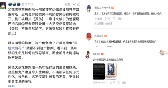 复刻凶案？米哈游再踩“红线”  第3张