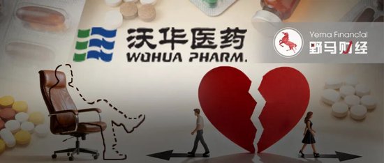 15年离婚拉锯落幕，“中国巴菲特”失去沃华医药实控权  第1张