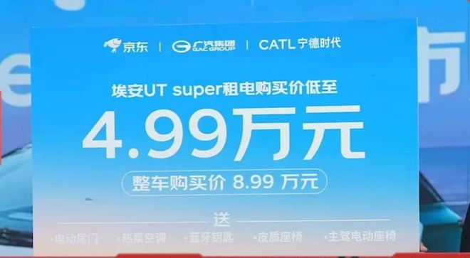 京东第一辆车，价格定了  第1张