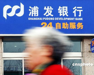 银行服务收费项目有哪些变化？  第1张