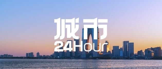 城市24小时 | “最强地级市”迎来首个“国字号”大学  第1张