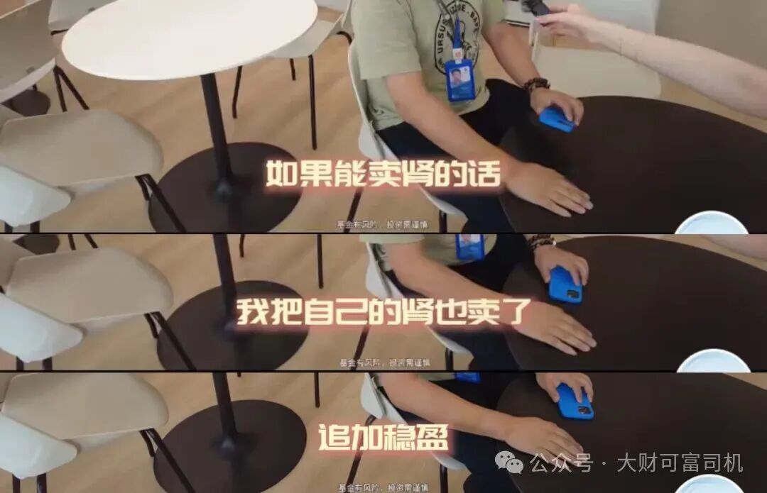 网友怒怼德邦基金把“基金经理打游戏”当素材  第4张