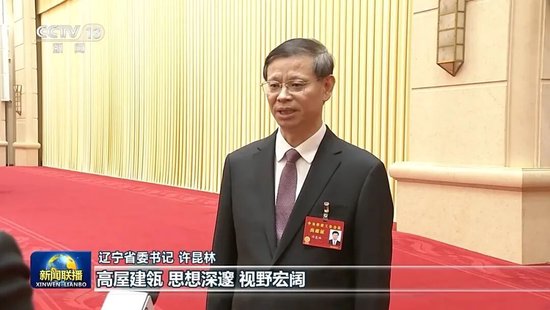 许昆林、潘功胜、倪岳峰、唐登杰、龚正，出镜谈体会  第1张