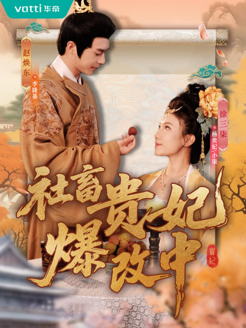 33年厨电高端品牌化身短剧大厂，华帝借短剧情感对话Z世代  第2张