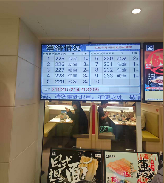 日本知名巨头退出中国内地市场，寿司平价品牌狂奔，有门店日排队3000桌  第6张