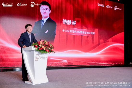 申万宏源傅静涛详解“牛市两段论”：当前市场总体处于“结构牛”高位区域  第1张