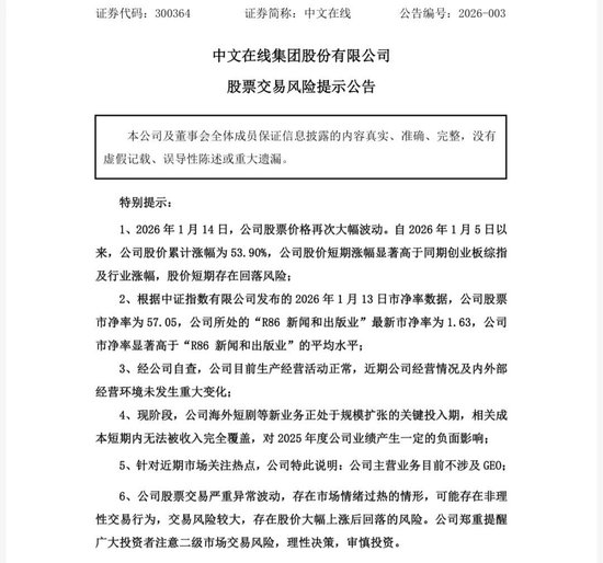 中文在线涨势“刹车”，上市以来累亏约30亿  第2张