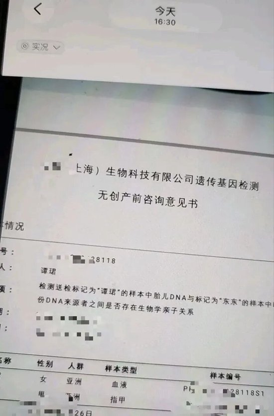 4000点网红分析师自爆怀了50岁基金经理的孩子  第2张