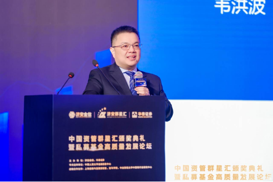 中国资管群星汇颁奖典礼暨私募基金高质量发展论坛圆满落幕  第3张