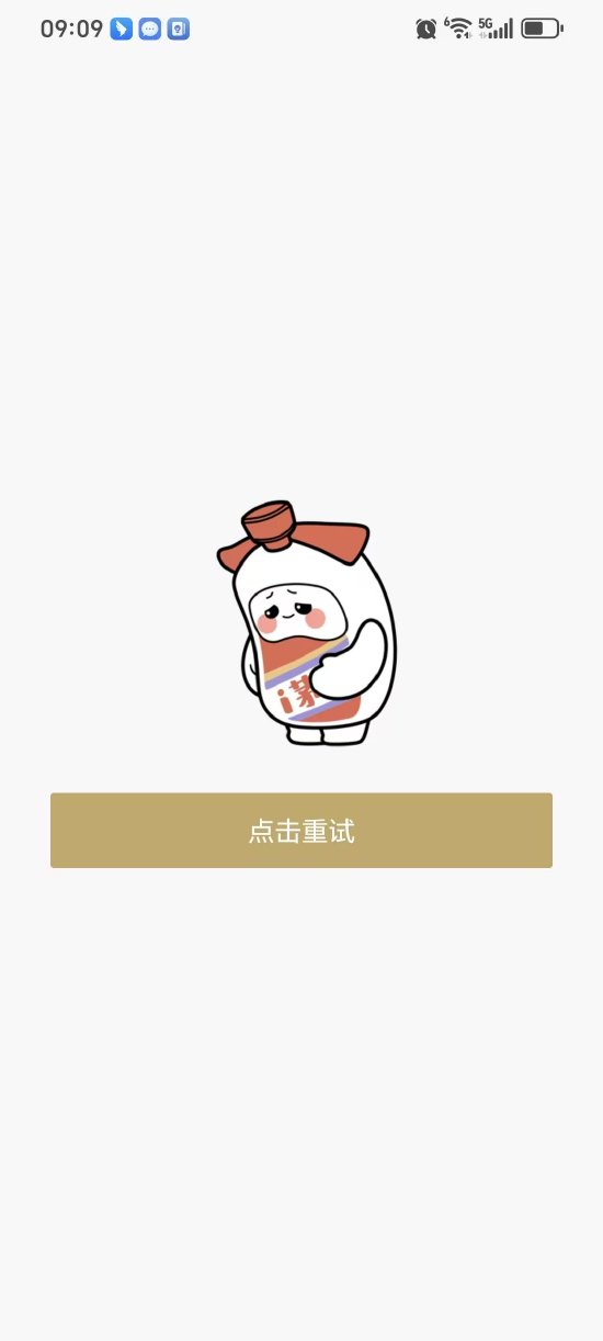 i茅台连崩两日? 茅台刚回应  第1张