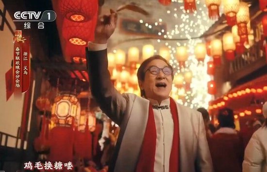 【申万宏源研究春节见闻】从“鸡毛换糖”到“全球数贸中心”，见证义乌人基因里的生意经  第8张