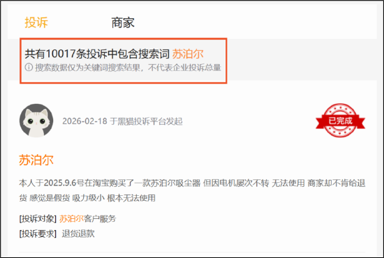 苏泊尔CFO徐波掌舵一年成绩单:龙头疑掉队 左手减持右手低门槛激励？  第4张