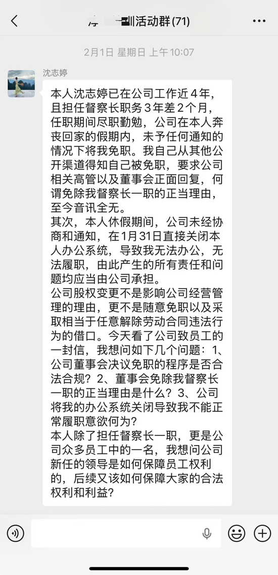 二股东邢媛被免职，淳厚基金“硝烟”依旧未熄！  第3张